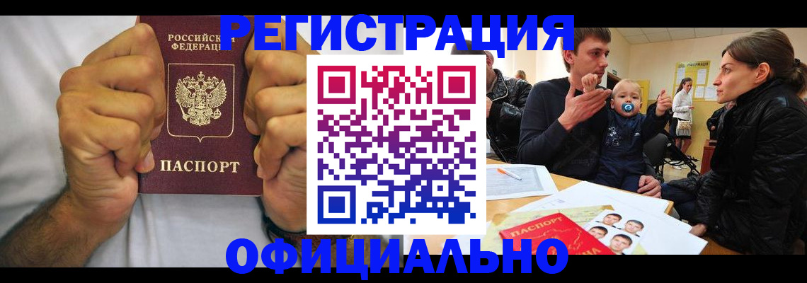 регистрация для дет. сада в Строителе