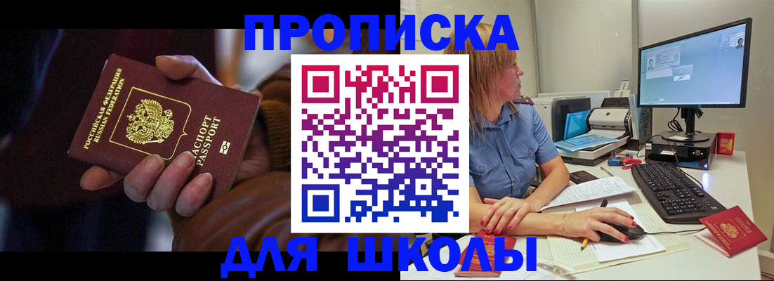временная регистрация в квартире в Строителе