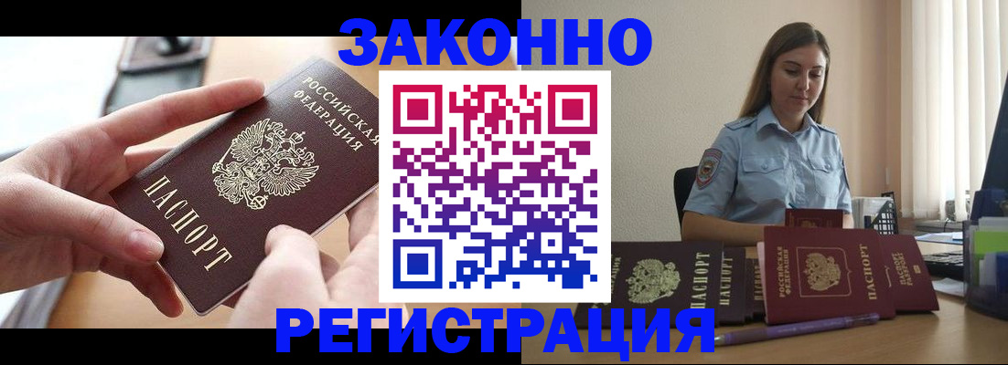 временная регистрация в квартире в Строителе