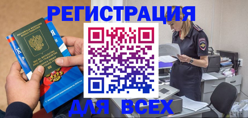 временная регистрация в квартире в Строителе